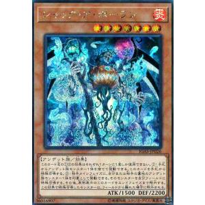 ジャックアボーラン(シークレット) 遊戯王