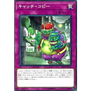 キャッチコピー(スーパー) 遊戯王