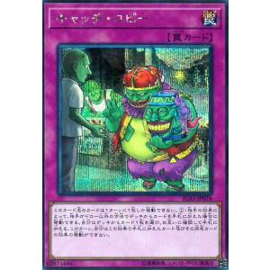 キャッチコピー(シークレット) 遊戯王