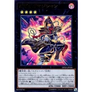 デュエル・マスターズ 龍后人形メアリー・ジェニー(スーパーレア) 超