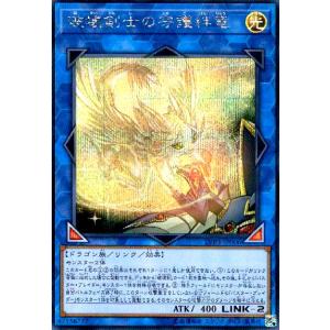 サウザンドアイズサクリファイス(スーパー) 遊戯王 : トレカショップ竜