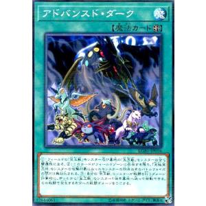 アドバンスドダーク(ノーマルパラレル) 遊戯王