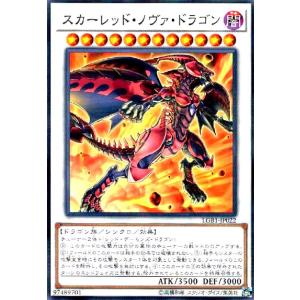 スカーレッドノヴァドラゴン(ノーマルパラレル) 遊戯王