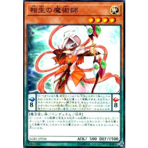 相生の魔術師(ノーマルパラレル) 遊戯王