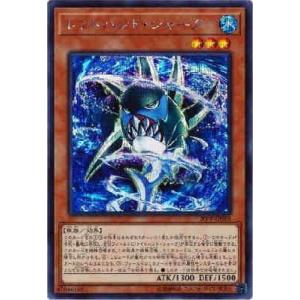レフトハンドシャーク(シークレット) 遊戯王