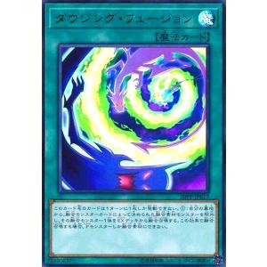 ダウジングフュージョン(ウルトラ) 遊戯王