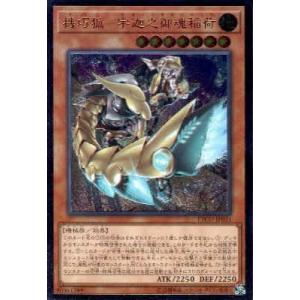 遊戯王 BLZD-JP024 調和ノ天救竜 (日本語版 アルティメットレア