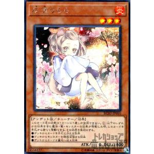 妖精伝姫−カグヤ(エクストラシークレット)/光 遊戯王 : トレカ