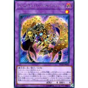 黎明の堕天使ルシフェル(ウルトラ) 遊戯王 : トレカショップ竜のしっぽ