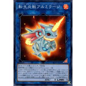転生炎獣アルミラージ(シークレット)/リン炎 遊戯王 : トレカショップ