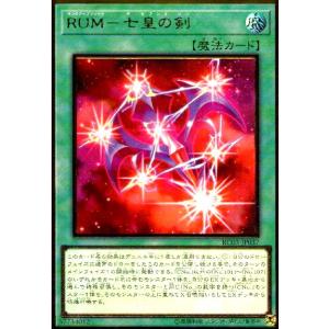 RUM-七皇の剣(プレミアムゴールド) 遊戯王