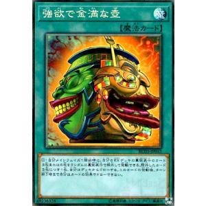 遊戯王オフィシャルカードゲーム デュエルモンスターズ 魔封じの芳香