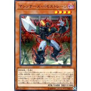マシンナーズパゼストレージ(ウルトラ) 遊戯王