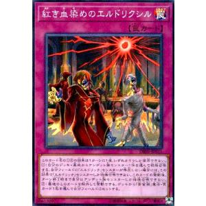 ドラグマパニッシュメント(高価N)/罠タ06-1 遊戯王 : トレカショップ竜
