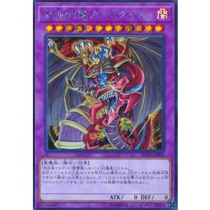 幻魔皇ラビエル(シークレット) 遊戯王 : トレカショップ竜のしっぽ