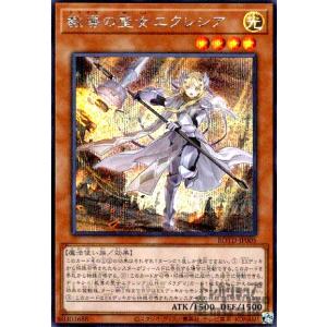 教導の聖女エクレシア[シークレット]/光 遊戯王