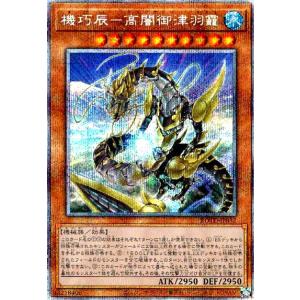 天元の荒鷲王(エクストラシークレット) 遊戯王 : トレカショップ竜の