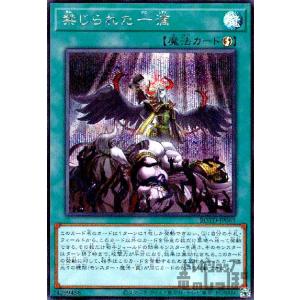 ☆遊戯王 INFINITE FORBIDDEN #INFO-JP078 聖王の粉砕／ドミナス