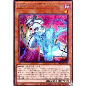 機皇帝ワイゼル∞-Sアブソープション(シークレット) 遊戯王
