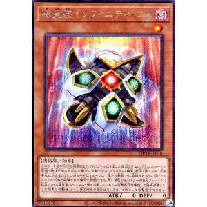 氷結界の龍 グングニール(シークレット)/シン7水 遊戯王 : トレカ