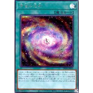 宇宙の法則(シークレット) 遊戯王