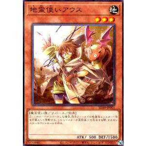 地霊使いアウス(ノーマルパラレル) 遊戯王