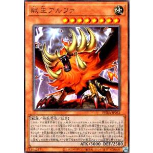 鉄獣戦線フラクトール　ウルトラ3枚　遊戯王OCG 遊戯王 鉄獣戦線 フラクトール【レア】 ファントム・レイジ(PHRA