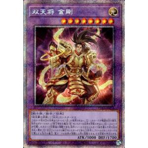 遊戯王 25DB-JP029 共命の翼ガルーラ (日本語版 プリズマティック