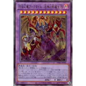 鉄獣戦線フラクトール[高価N]/新03-9炎/遊戯王 : トレカショップ