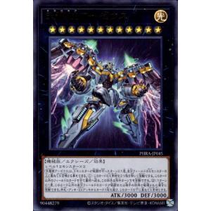 CNo.107 超銀河眼の時空龍(ノーマル)(DP29-JP012) 遊戯王 : トレカ
