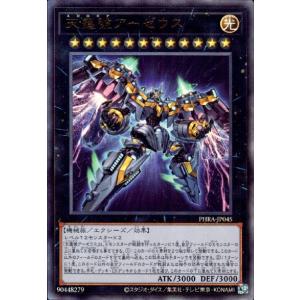 鉄獣戦線フラクトール　ウルトラ3枚　遊戯王OCG 鉄獣戦線フラクトール ウルトラ3枚 遊戯王OCG 鉄獣戦線