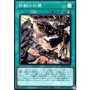 SECRET】バトルスピリッツ BS74-X11 戦国神龍ブレイジング・ソウル