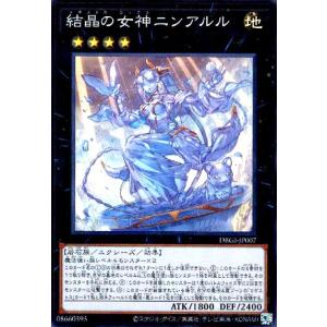 黎明の堕天使ルシフェル(ウルトラ) 遊戯王 : トレカショップ竜のしっぽ