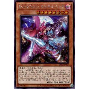 Evil★Twins キスキル・リィラ(シークレット) 遊戯王