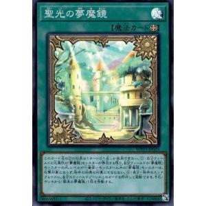 粛声の祈り手ロー(25thレア)/光 遊戯王 : トレカショップ竜のしっぽ