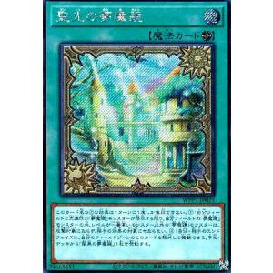 聖光の夢魔鏡(シークレット) 遊戯王