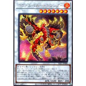 ラヴァルバルサラマンダー(シークレット) 遊戯王