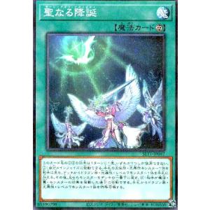 聖なる降誕(ノーマルパラレル) 遊戯王の商品画像