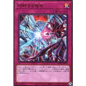 調和ノ天救竜(アルティメット) 遊戯王 : トレカショップ竜のしっぽ