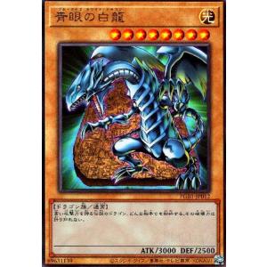 青眼の白龍 20th SE[2018-JPP01](遊戯王 wcs 2018 青眼の白龍 20th SE[2018-JPP01](遊戯王 wcs 2018