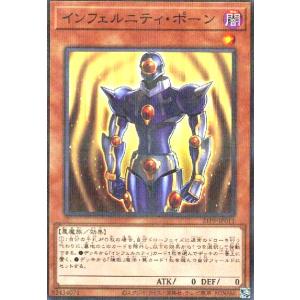 インフェルニティポーン(ノーマルパラレル) 遊戯王