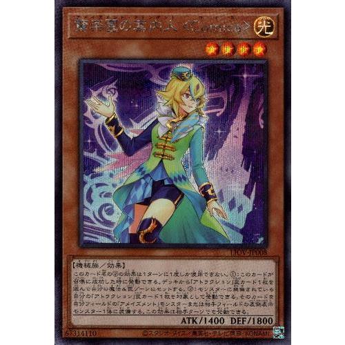 驚楽園の案内人＜Ｃｏｍｉｃａ＞[シークレット]/光 遊戯王