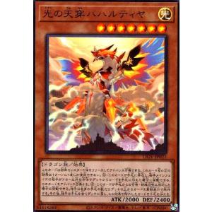 蒼奏の歌姫 カリオペイア(FFR)(DZ-BT07/FFR13) ヴァンガード : トレカ
