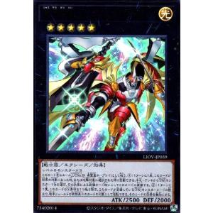 竜装合体ドラゴニックホープレイ(ウルトラ) 遊戯王