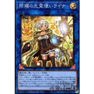光霊使いライナ(スーパー)(DK01-JP006) 遊戯王 : トレカショップ竜の