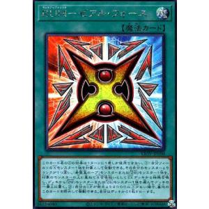 RUM-ゼアルフォース(シークレット) 遊戯王