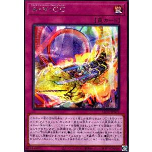 AACC(シークレット) 遊戯王