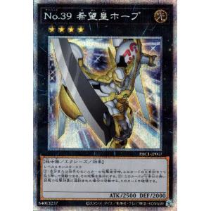 CNo.39希望皇ホープレイ(スーパー) 遊戯王 : トレカショップ竜のしっぽ