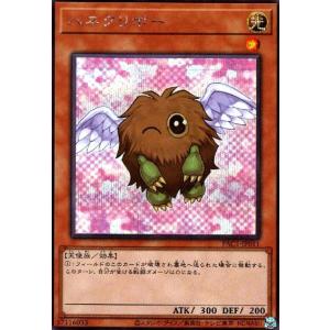 ハネクリボー(シークレット)(イラスト違い) 遊戯王