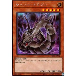 氷結界の龍 グングニール(シークレット)/シン7水 遊戯王 : トレカ